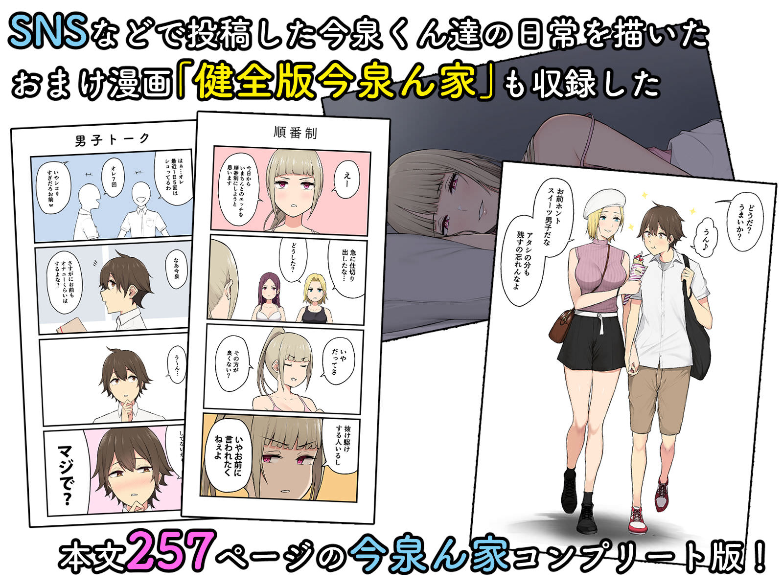 ギャルの溜まり場